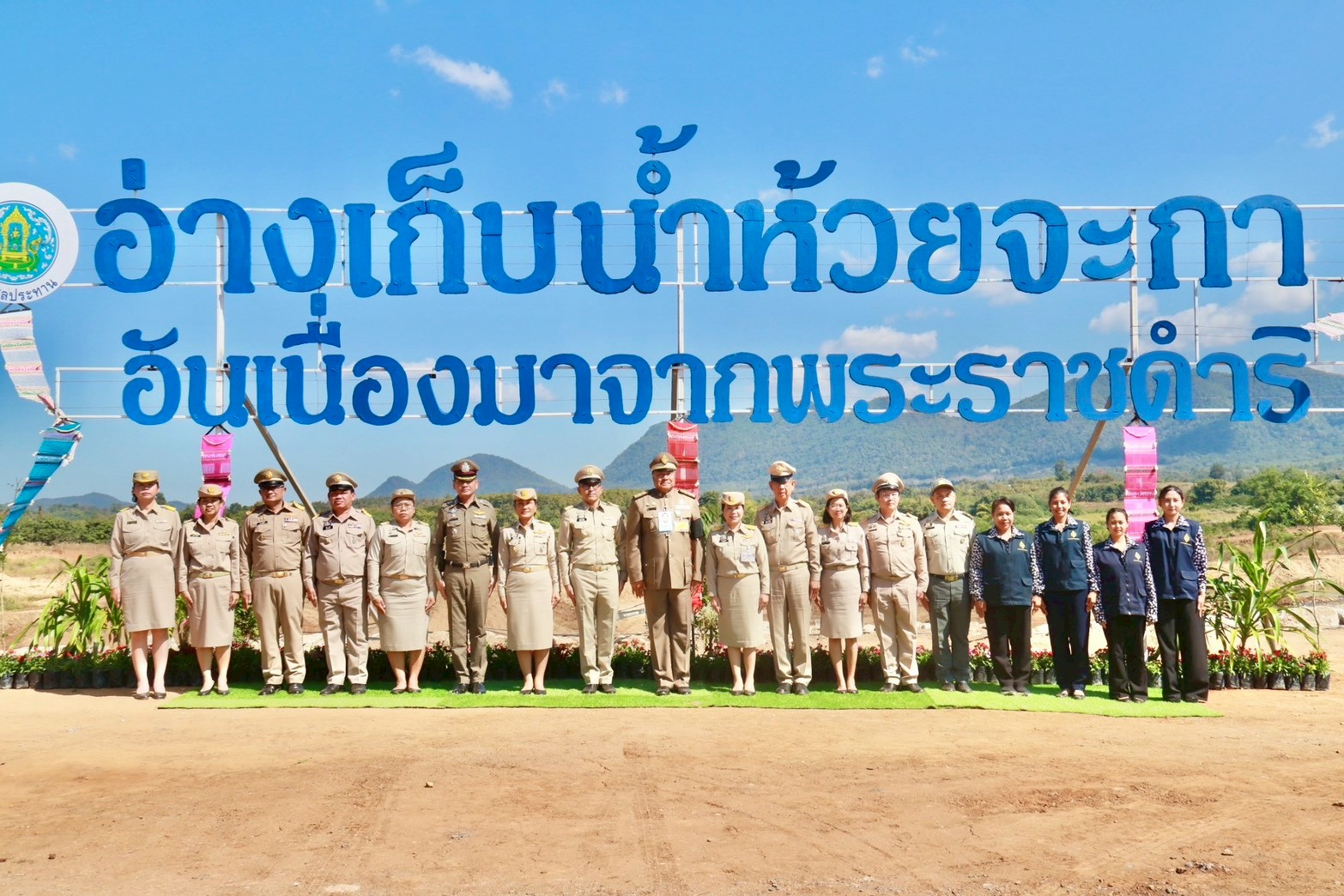 title - องคมนตรี ลงพื้นที่ติดตามและขับเคลื่อนโครงการอ่างเก็บน้ำห้วยจะกาอันเนื่องมาจากพระราชดำริ ตำบลแม่ลาน อำเภอลี้ จังหวัดลำพูน